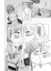 Page 26 of Josou Kareshi no Dekachin ga Hairanai no de Gyaku ni Ireru hanashi - preview thumbnail