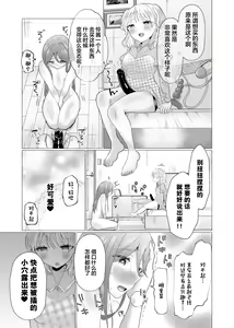 Page 27 of Josou Kareshi no Dekachin ga Hairanai no de Gyaku ni Ireru hanashi - preview thumbnail