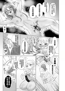 Page 29 of Josou Kareshi no Dekachin ga Hairanai no de Gyaku ni Ireru hanashi - preview thumbnail