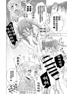 Page 32 of Josou Kareshi no Dekachin ga Hairanai no de Gyaku ni Ireru hanashi - preview thumbnail