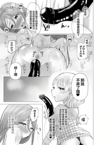 Page 33 of Josou Kareshi no Dekachin ga Hairanai no de Gyaku ni Ireru hanashi - preview thumbnail