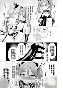 Page 35 of Josou Kareshi no Dekachin ga Hairanai no de Gyaku ni Ireru hanashi - preview thumbnail
