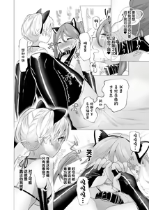 Page 36 of Josou Kareshi no Dekachin ga Hairanai no de Gyaku ni Ireru hanashi - preview thumbnail
