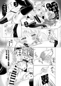 Page 39 of Josou Kareshi no Dekachin ga Hairanai no de Gyaku ni Ireru hanashi - preview thumbnail