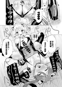 Page 40 of Josou Kareshi no Dekachin ga Hairanai no de Gyaku ni Ireru hanashi - preview thumbnail