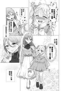Page 4 of Josou Kareshi no Dekachin ga Hairanai no de Gyaku ni Ireru hanashi - preview thumbnail