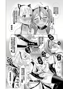 Page 42 of Josou Kareshi no Dekachin ga Hairanai no de Gyaku ni Ireru hanashi - preview thumbnail