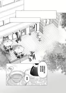Page 45 of Josou Kareshi no Dekachin ga Hairanai no de Gyaku ni Ireru hanashi - preview thumbnail