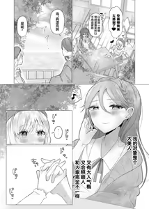 Page 46 of Josou Kareshi no Dekachin ga Hairanai no de Gyaku ni Ireru hanashi - preview thumbnail