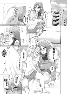 Page 5 of Josou Kareshi no Dekachin ga Hairanai no de Gyaku ni Ireru hanashi - preview thumbnail