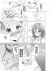 Page 7 of Josou Kareshi no Dekachin ga Hairanai no de Gyaku ni Ireru hanashi - preview thumbnail