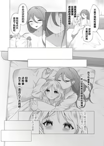 Page 8 of Josou Kareshi no Dekachin ga Hairanai no de Gyaku ni Ireru hanashi - preview thumbnail