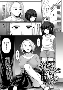 Nibiiro ni Shizumu Yoshino Hen — hentai manga cover on Fhentai