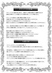 Page 247 of COMIC Kuriberon DUMA 2023-04 Vol.47 - preview thumbnail