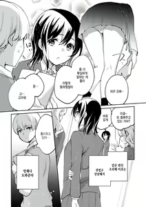 Page 3 of Oribe-san wa Itsumo Yasashii - Miss Oribe is always kind. - preview thumbnail