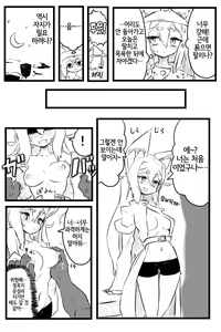 Page 3 of Echi Gusuri | 야한 약 (decensored) - preview thumbnail