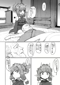 Page 176 of Sokuochi Loli-BBA - preview thumbnail