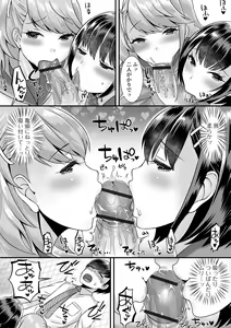 Page 168 of Miinna Otokonoko ni Nacchae! - preview thumbnail