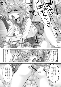 Page 176 of Miinna Otokonoko ni Nacchae! - preview thumbnail