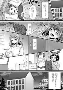 Page 56 of Miinna Otokonoko ni Nacchae! - preview thumbnail