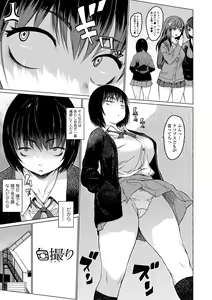 Page 3 of Aidori Soushuuhen - preview thumbnail