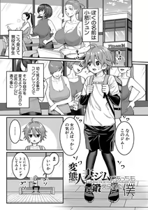 Page 176 of Shiori Sensei wa Ochinchin no Sodateya-san - This is a story of sexual love with a school nurse and the growth of a boy's penis. - preview thumbnail