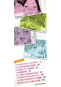 Page 3 of Shiori Sensei wa Ochinchin no Sodateya-san - This is a story of sexual love with a school nurse and the growth of a boy's penis. - preview thumbnail