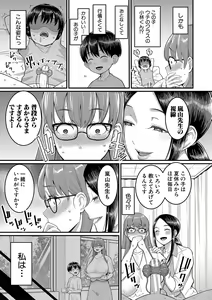 Page 56 of Shiori Sensei wa Ochinchin no Sodateya-san - This is a story of sexual love with a school nurse and the growth of a boy's penis. - preview thumbnail