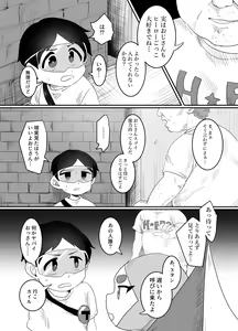 Page 3 of TIME STOP - preview thumbnail