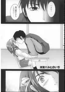 Page 4 of Suzumiya Haruhi no iji - preview thumbnail