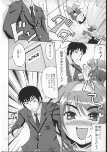 Page 5 of Suzumiya Haruhi no iji - preview thumbnail