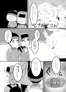 Page 3 of Kyoufu! Kaerimichi no Saimin Oji-san - preview thumbnail
