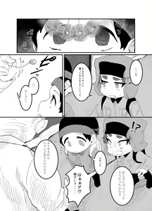 Page 4 of Kyoufu! Kaerimichi no Saimin Oji-san - preview thumbnail