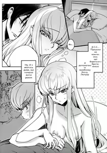 Page 3 of Bisque Noise | Бізквітний Шум - preview thumbnail
