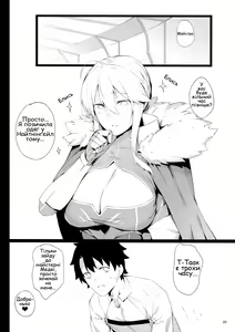 Page 19 of Непристойна Артурія - preview thumbnail