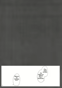 Page 20 of Непристойна Артурія - preview thumbnail