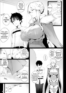 Page 2 of Непристойна Артурія - preview thumbnail