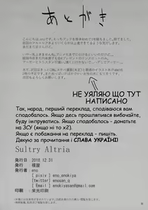 Page 21 of Непристойна Артурія - preview thumbnail