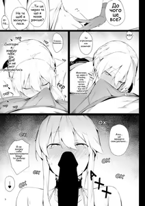 Page 4 of Непристойна Артурія - preview thumbnail