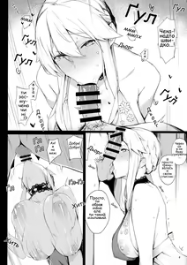 Page 7 of Непристойна Артурія - preview thumbnail