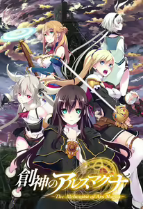 Soushin no Ars Magna (decensored) — hentai manga cover on Fhentai