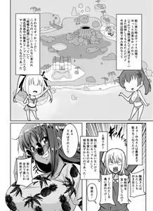 Page 3 of Sita Love 3 - preview thumbnail