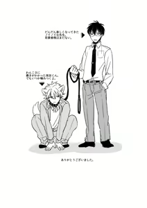 Page 56 of Marking Inu no Shitsuke Kata - preview thumbnail