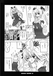 Page 3 of Baby Doll - preview thumbnail