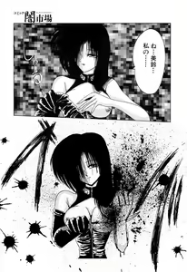 Page 119 of Comic BLACK MARKET - preview thumbnail