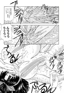 Page 47 of Comic BLACK MARKET - preview thumbnail