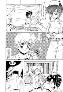 Page 76 of Comic BLACK MARKET - preview thumbnail