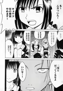 Page 3 of Gokurakuchou - preview thumbnail