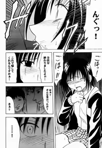 Page 3 of Gokurakuchou 2 - preview thumbnail