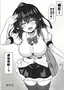 Page 15 of Tengu ga Ie ni Isuwatteru Ken + C101 Kaijou Gentei-bon Tengu Shouzoku Aya-chan Wakarase Ecchi Hon - preview thumbnail